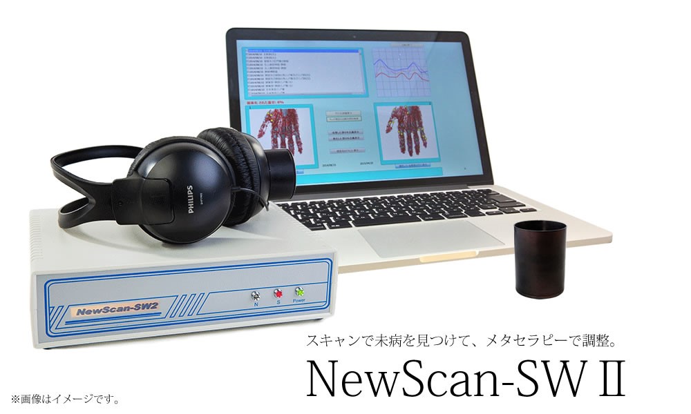 最新型！ニュースキャン、i scanタイプの健康測定機 - 美容/健康